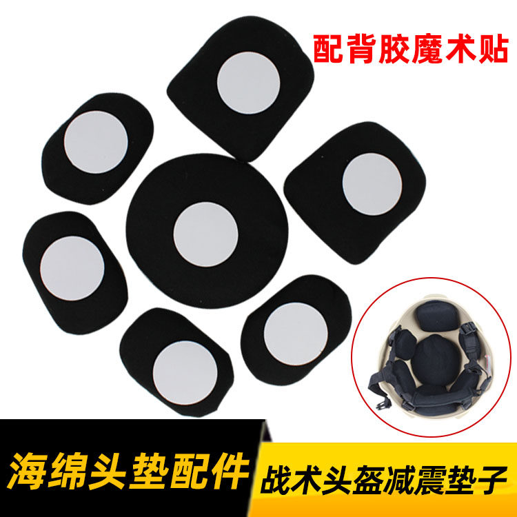 FAST Tactical Helmet Retrofit Accessories Quick Tear Shock Absorbing Sponge Cushion Wear Comfort Back Gel Magic Sticker mich2000-Taobao