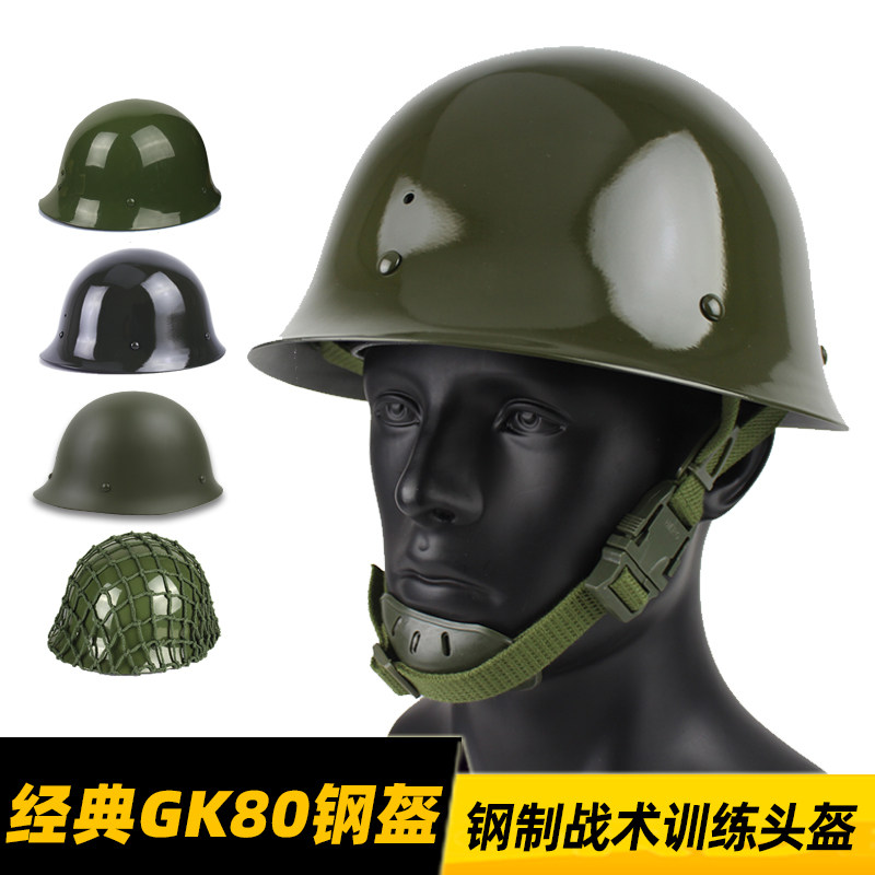Classic 80 steel armor for training helmet full steel GK80 steel security Tactical training Performance video props-Taobao