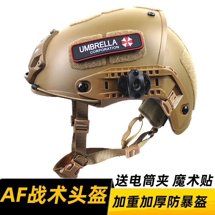 AF Tactical Helmet Thickened Protective Riot Prevention CS Field Equipment Helmet CP 2-in-1 Helmet Cuttlefish Dry Rail