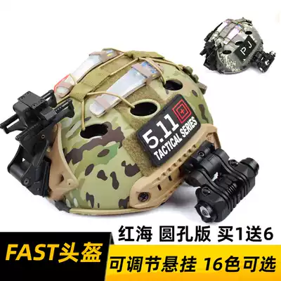 Red Sea buy 1 send 6 OPS FAST helmet PJ parachute helmets FAST response field CS military fans tactical helmet