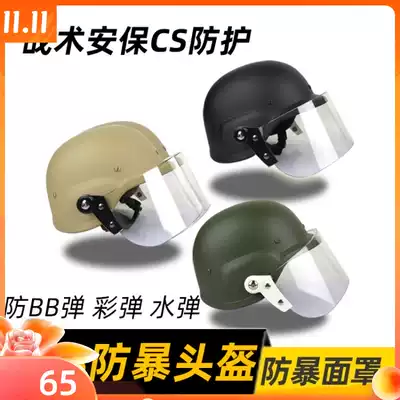 M88 helmet improved version of military fans helmet CS tactical safety helmet anti-riot transparent protective mask