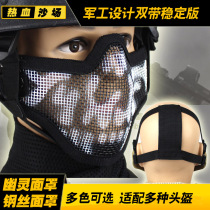 Ghost wire mask adjustable double band design guard wire mesh half face protective mask mask mask