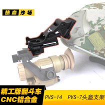 CNC aluminum alloy dump truck night vision bracket pvs-14 PVS-7 support fast helmet m88 bracket