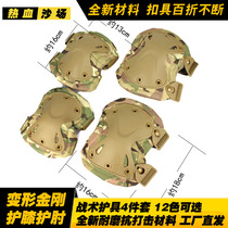 Outdoor CS WG Outdoor Knee Elbow Protector Tactical Protector Transformer Protector 4pcs Set