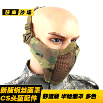 Upgrade CS tactical protection WG wire mask field protection iron net half face adjustable breathable protective mask