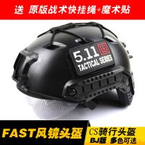 Special forces FAST helmet BJ windproof mirror helmet tactical helmet riding helmet CS helmet