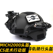 MICH2000 Mobile helmet Lightweight CS rail helmet ABS Military fan helmet Mickey tactical helmet