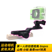 Gopro camera first-person viewing bracket mountain dog ant ant sports camera skin rail Fishbone fixture