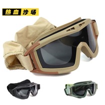 Army fan locust goggles Goggles Anti-explosion goggles Explosion-proof three pairs of lens sets Anti-riot goggles CS tactical goggles
