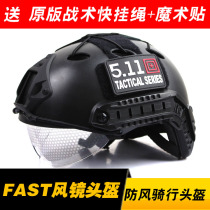 Special Forces PJ FAST helmets windproof helmets tactical helmets riding helmets CS helmets