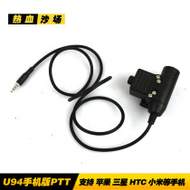 Blood sand field U94 mobile phone version PTT support Apple Samsung HTC millet tactical headset applicable