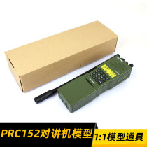 Element walkie-talkie model PRC-152 RADIO CASE model Box 1:1 scale model