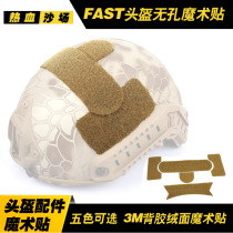 FAST helmet accessories suede Velcro sticker MH version helmet surface Velcro