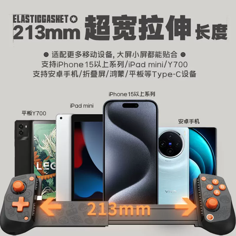 Ультимейт-курица x5lite нулевой суставной шарнирный соединитель Android Apple мобильный телефон iPad планшет растягивающий игровой контроллер