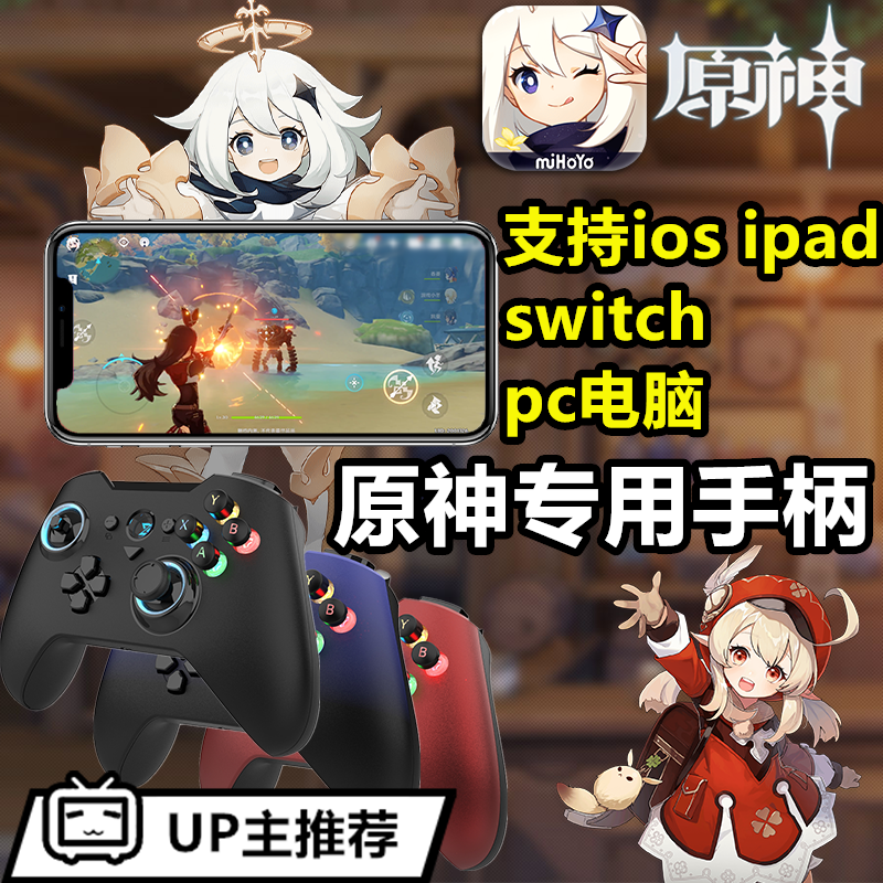 switch magic tower original god handle mobile phone computer pc game flat apple ios14 15 original ipad handle