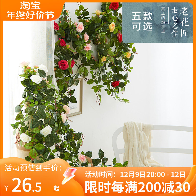Simulation Rose Wall Wall-mounted Flowers Vines Multicolored Flower Vines Style Countryside Wall-mounted Air Conditioning Piping Decoration Flower Wall-mounted-Taobao