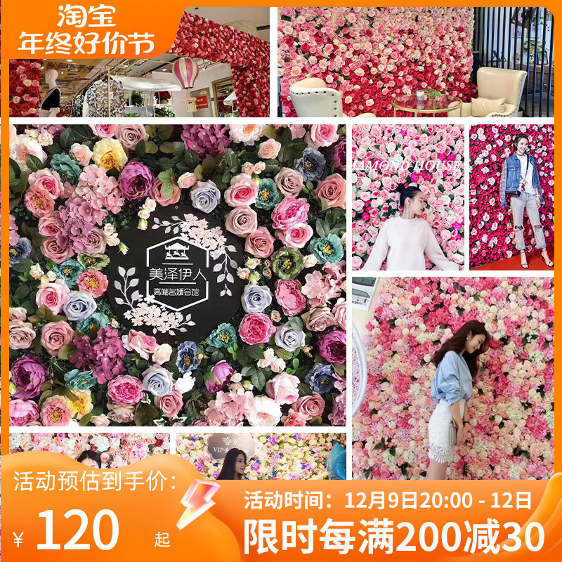 Emulation Flower Wall Background Wall Fake flower Wedding Flowers Wall Wedding Background Arrangement Photo Rose Mesh Red Trim-Taobao