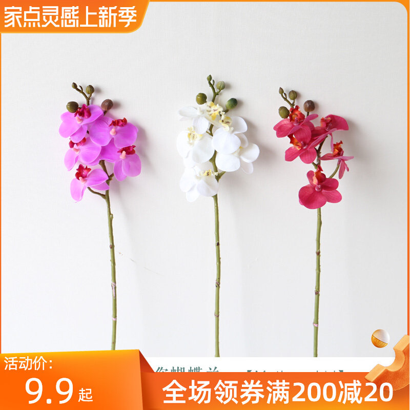 pu hand over glue emulation flower single butterfly orchid dried flower decoration fake flower living room table decoration to put orchids