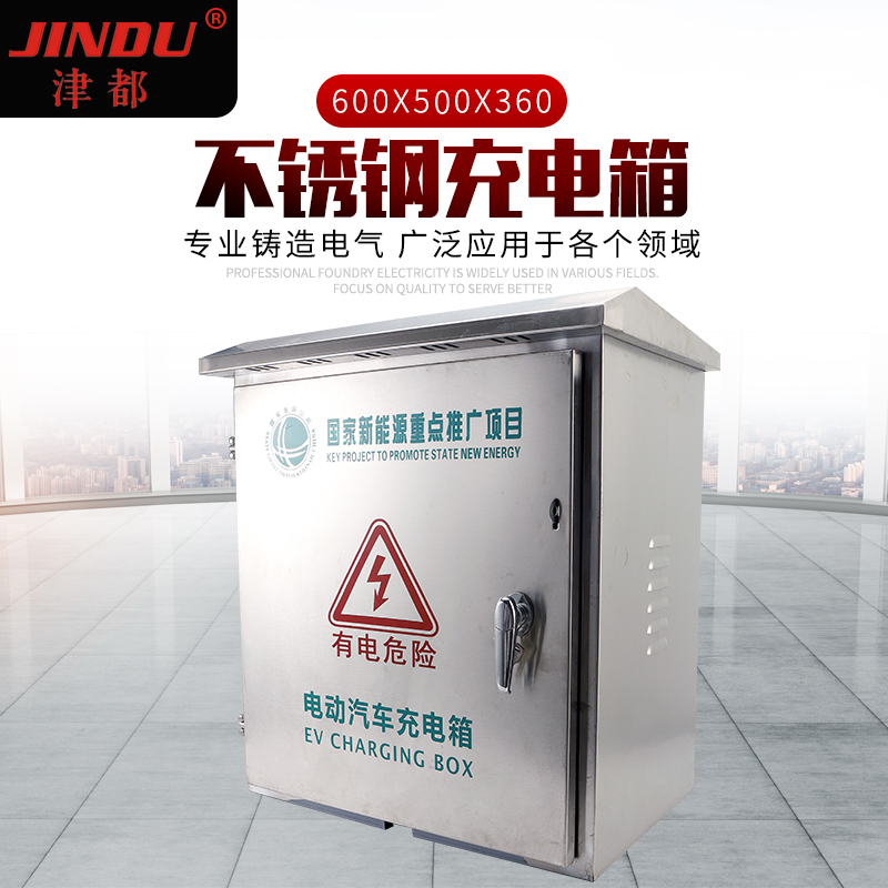 600X500X360 stainless steel charging box new energy vehicle charging box wall-mounted electric vehicle charging box