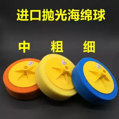 Car polishing disc sponge ball 6 inch beauty shop paint polishing ball heavy cutting rough polishing wheel waxing sponge