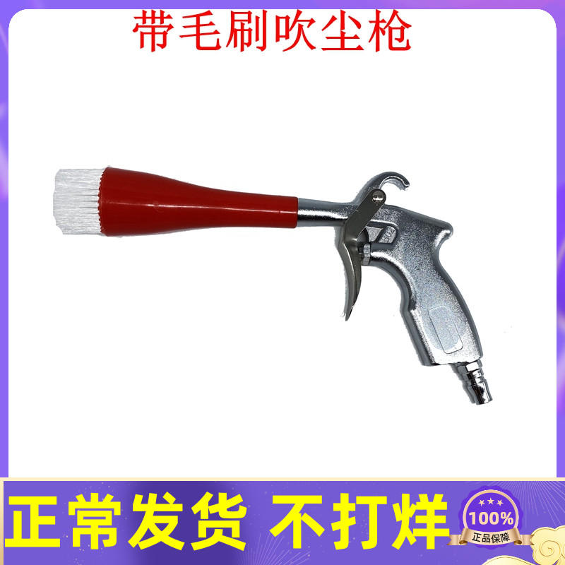 Dragon roll pneumatic car wash spray gun wind car interior brush type cleaning gun dry cleaner car wash tool dust blowing gun