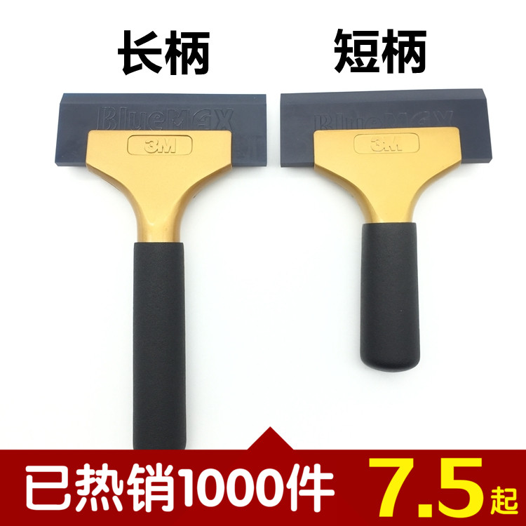 Its Force Car Cling Film Tool Suit Cow Fascia Hard Squeegee Long Handle Water Scraped Glass Car Wash Rubber Wiper Soft Scrape-Taobao