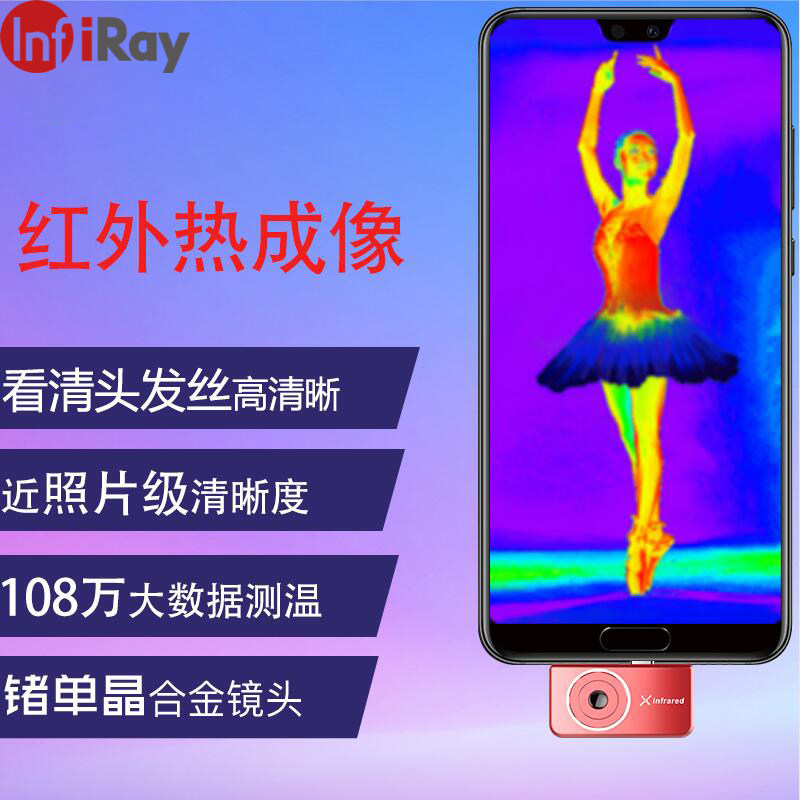 Airy T2S mobile phone infrared imaging camera temperature measurement night vision thermal camera thermal imaging thermal imaging