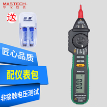 Send charging set Huayi pen type digital multimeter MS8212A pocket universal meter non-contact test pen