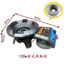 Alcohol-based fuel alcohol methanol high-fire stove bio-alcohol oil environmentally friendly oil stove restaurant food stall stove commercial kitchenware