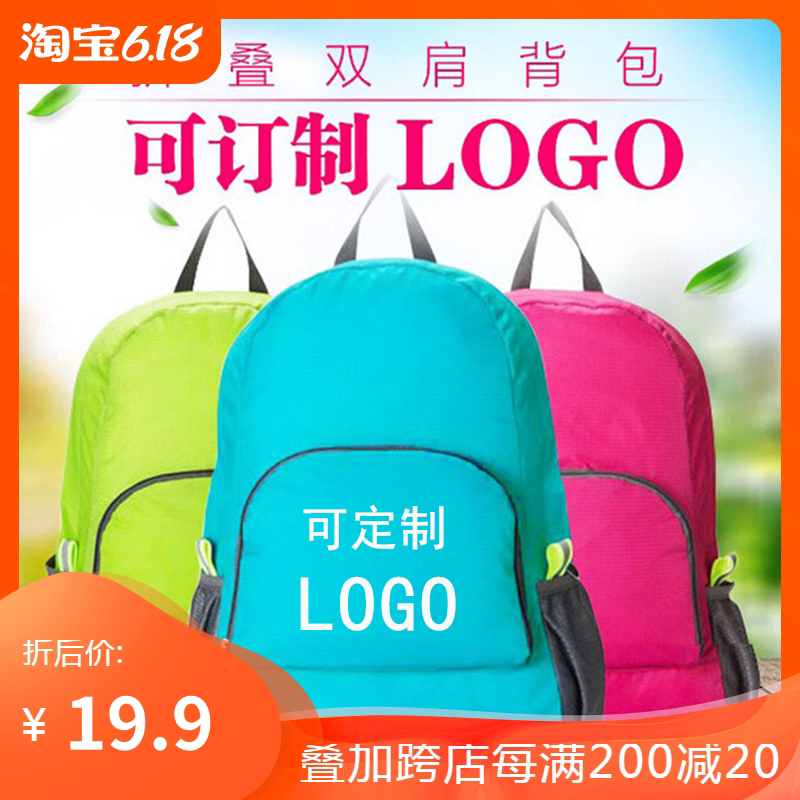 Outdoor Waterproof Ultra Light Can Folding Double Shoulder Bag Company Opening Event Advertising Gift Bag CUSTOM PRINT LOGO