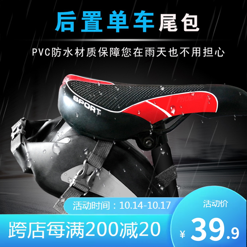 Bicycle bagFully waterproof riding bagEquipment bagRear bagClimbing bikePan bagBack seat tail bagCamel bagBike accessories