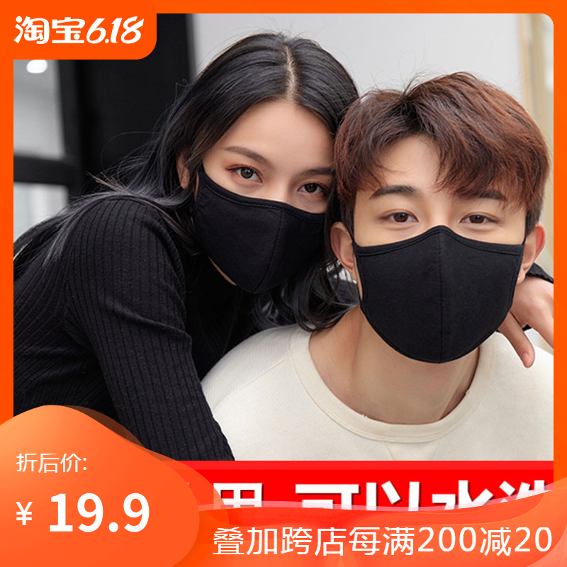 Mask Men's Pure Cotton Breathable Windproof Sunscreen Elastic Pro-Skin Summer Black Summer Tide Washable Comfort Universal