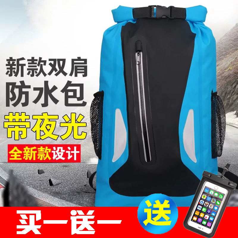 Outdoor waterproof bag beach snorkeling Drift double shoulder bag for men and women hiking bag Travel Bag Swimming Waterproof Bag Customisation