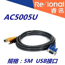 AC5005U Ruixun Resional KVM switch 5M meter AL1708N connecting cable AB1508M data cable