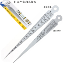 Stainless steel tapered feeler gauge triangle aperture 5 pieces set 1-15mm Japanese affinity SK gap ruler pocket 1-7