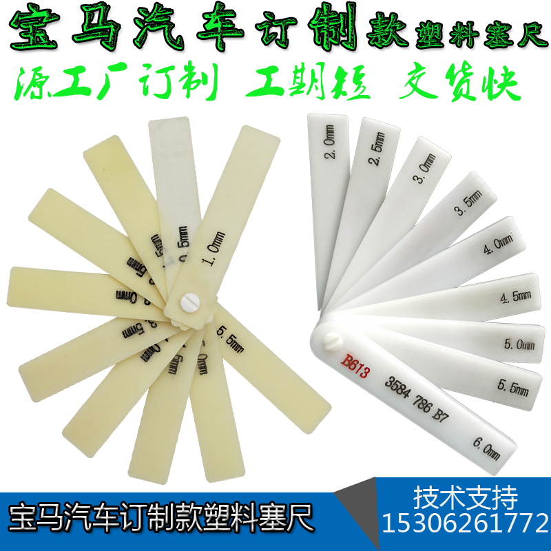 BMW Car Bookings Plastic Sedimentotaxis Cars With Seruler Nylon Sedimentoscale Custom-made Plastic Thick Gauge