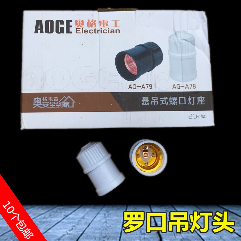 Thickened hanging lamp holder Lamp holder screw LED bulb energy-saving chandelier head pure copper hanging lamp holder Luo Kou E27