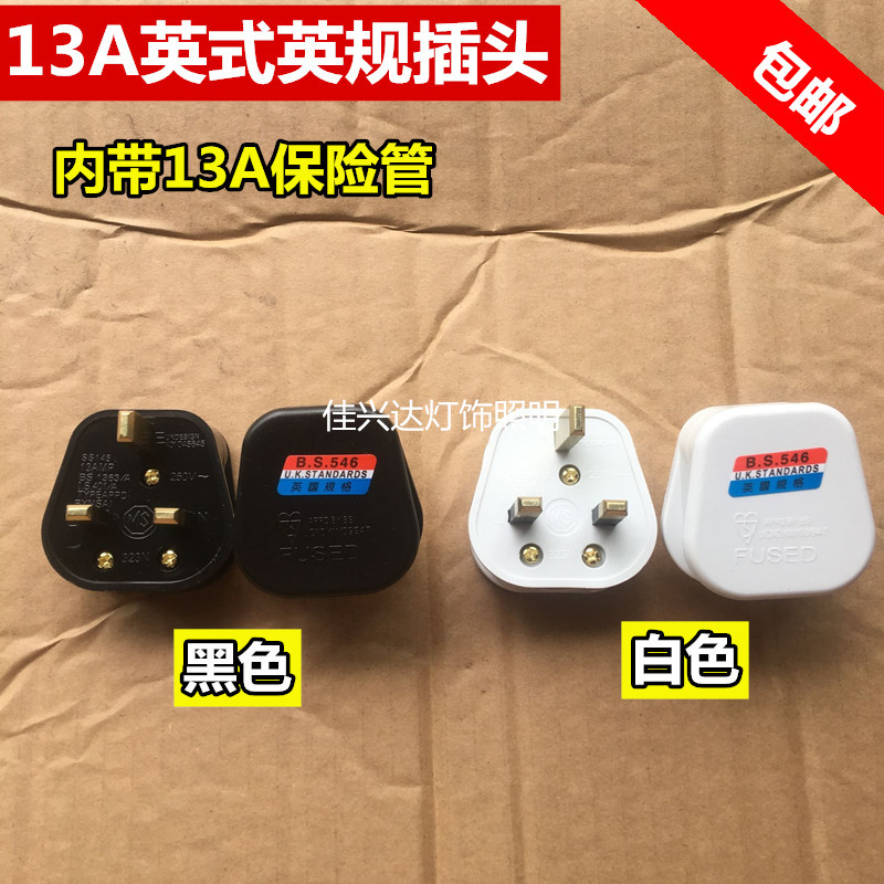 British British standard British plug 13A square pin plug Hong Kong British standard three-pin industrial power plug with insurance tube