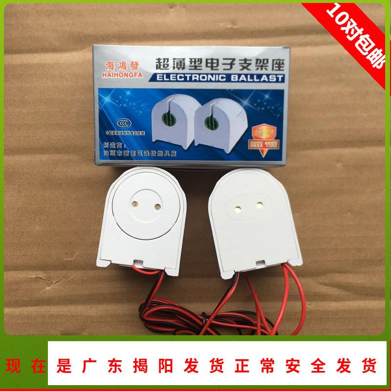T8 fluorescent light electronic stabilizer with wire bracket lamp holder lamp holder rectifier fluorescent lamp electronic head 40W universal