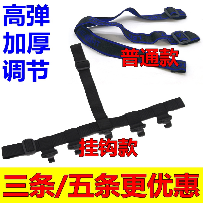 Headlamp belt High elastic thickened adjustable elastic safety hat hook Safety hat headlamp belt Head rope
