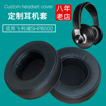 Suitable for Philips SHP8000 headphone sponge sleeve SHP1900 earphone sleeve leather sleeve earmuff replacement accessories