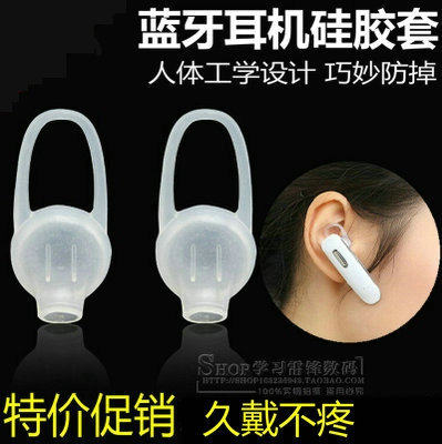 Bluetooth headphones earplug plug head soft head movement anti-drop silicone shell shark fin ear-wing accessories
