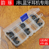 Applicable JBL Reflect BT Bluetooth headset Meizu EP51 sports anti-drop ear cap shark fin ear plug