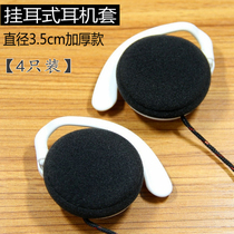 Suitable for Sony MDR-Q66 sponge sleeve Q67 Q68 Q23 DR-BT140Q headphone earmuffs replacement ear Cotton