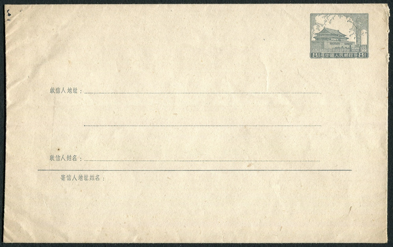 P 9 postage seal 5-1958-Taobao