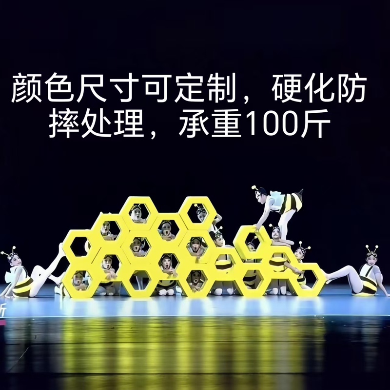 Little Bee Nesting Performance Props: Hardworking Little Bee Dance Foam Children's Fun Group Dance Nesting Props Little Bee Nesting Performance Props: Hardworking Little Bee Dance Foam Children's Fun Group Dance Nesting Props