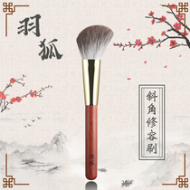 Down Fox New Products Snow Fox Hush Blood Sandalwood Series Bevelled with soft shaded and brush canton Cosmetic Brush