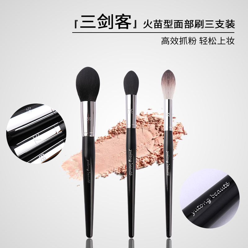 Rain & Tong Triple Sword Passenger Fire Slim facial blush Highlight Fizzy Makeup Brush S79 59 93 92 92 sector fiber hair