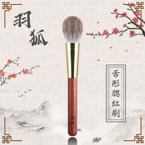 Rain Tong New Products Plume Snow Fox Fur Blood Sandalwood Series Tongue Blush Brush Ultra Soft Facial Canton Brush Makeup Brush
