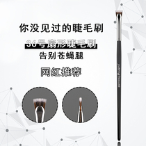 Rain Tong New Pint 36 Sector Eyelash Brush With Local Highlight Brush Details High Light Brush Sector Small Number Makeup Brush